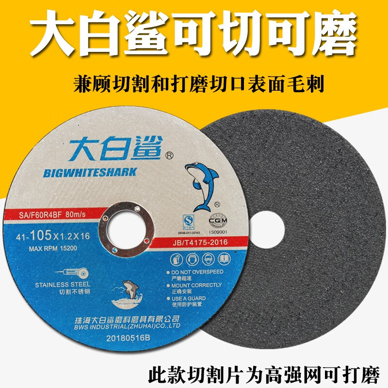 Wen Yijia customized cutting blade angle grinder grinding wheel 100mm hand grinder rotation polishing stainless steel special ultra-thin saw blade 105mm green double sharp type 800 pieces (one