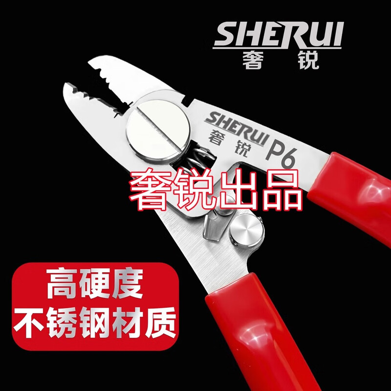 She Rui P6 five-port multi-functional Miller pliers five-in-one leather wire pliers fiber optic wire stripper stripper fiber stripping pliers leather wire Miller pliers red
