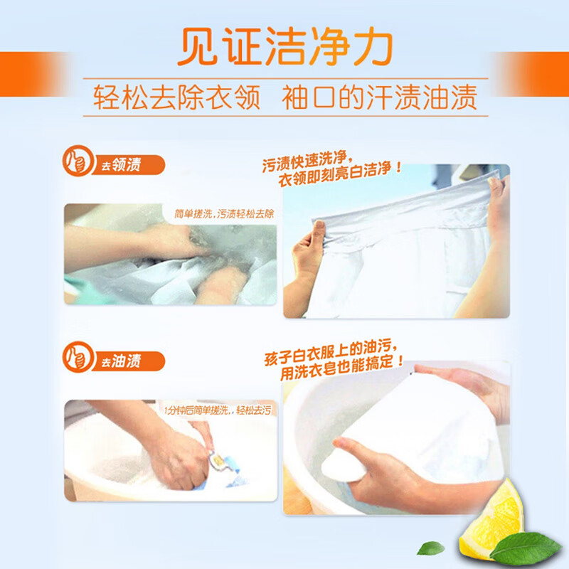 Tide all-purpose clean laundry soap lemon 188g*2 pieces, gentle stain removal without hurting hands, soap transparent soap