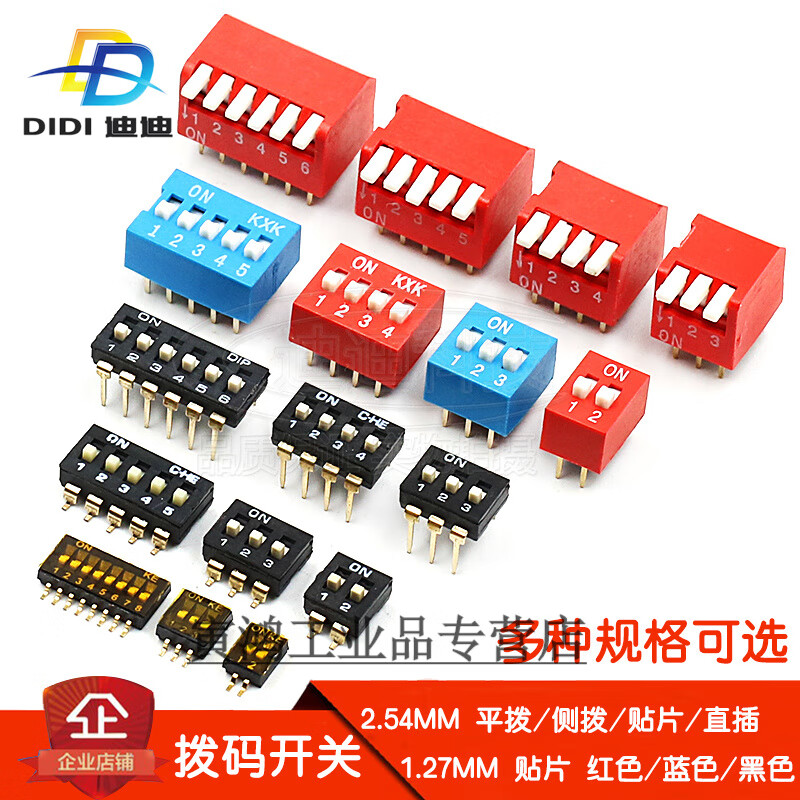 DIP switch toggle side dial 2.54mm flat dial 1.27 patch 2P red 4 blue 5 black 6 8 9 10 bit 1P DS flat dial red