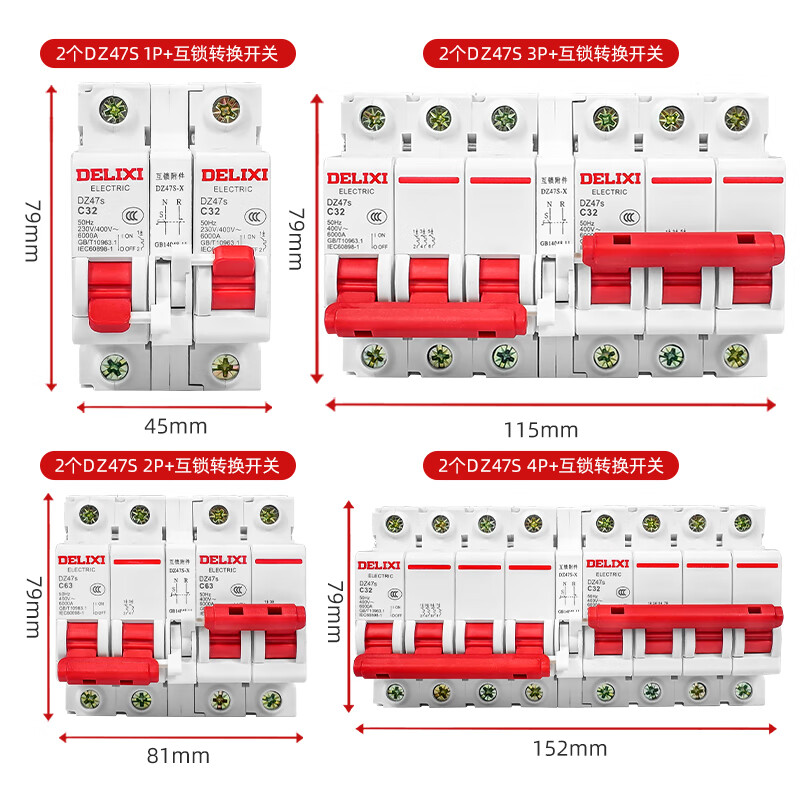 Delixi interlocking conversion circuit breaker dual power supply two-way manual switching controller air switch 220V switch air 63A 1P