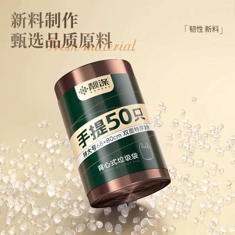 Garbage bag 55x60cm thickened large household portable black vest kitchen waste bag kitchen commercial large plastic bag 50 pieces black extra large 60*70 double-sided thick 2.4 silk