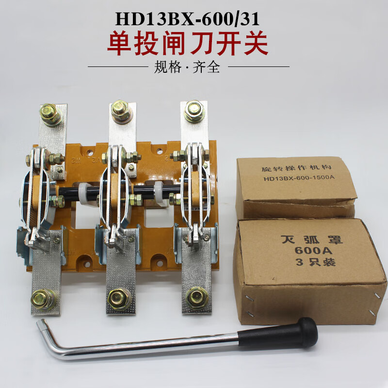 Shanghai People's HD13BX-600/31 single-throw rotary knife switch isolation switch central GGD knife 600A HD13BX-600/31 copper