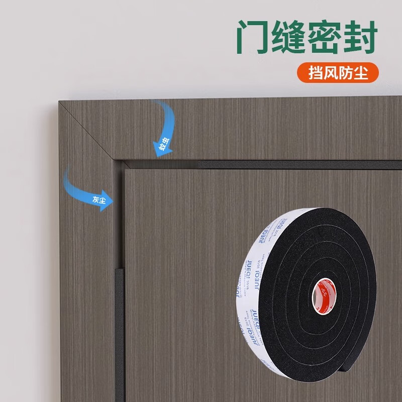 Mileqi sponge sealing strip self-adhesive window seam windshield artifact door seam door frame air leakage proof bathroom soundproof strip entry door caulking strip 30mm thick 30mm wide * 2m long