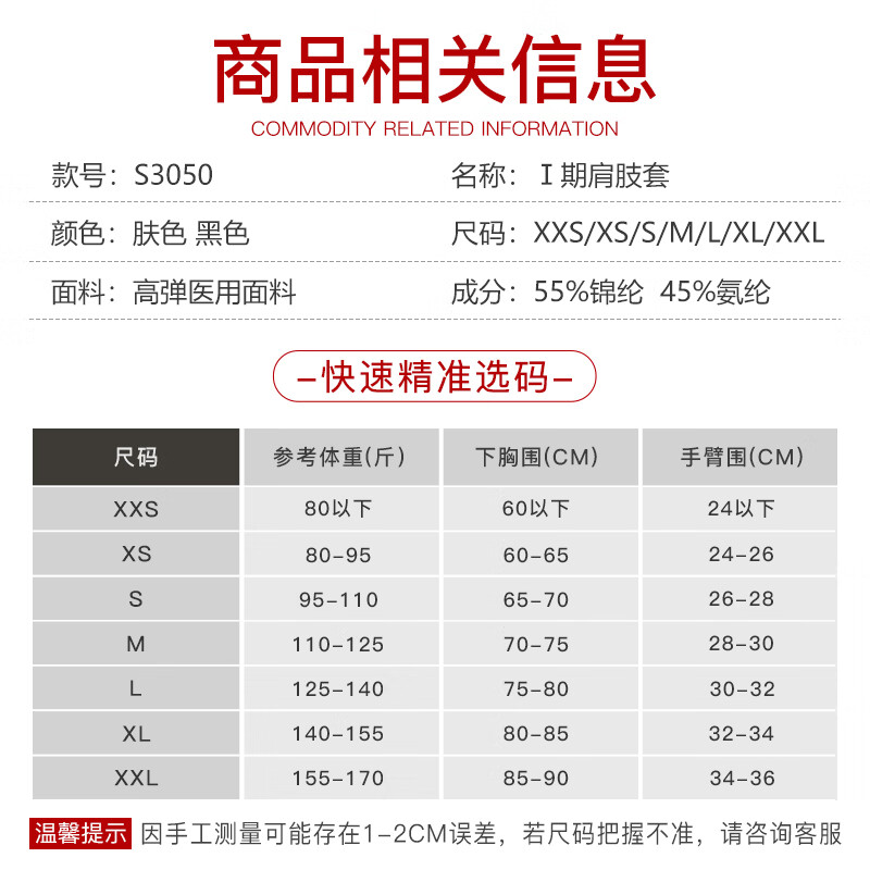 Huai Meiyuan after arm liposuction, shapewear after liposuction, arm cuffs, arm restraints, breast support, breast support correction, special shapewear, skin color, three-quarter sleeves, antibacterial fabric S, recommended weight 95-110 pounds