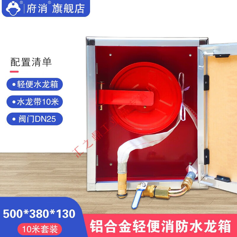 Hose reel lightweight water hose LQG16-30 fire hydrant hose self-rescue reel full iron empty cabinet chant aluminum alloy frame water hose 500 set 10 meters