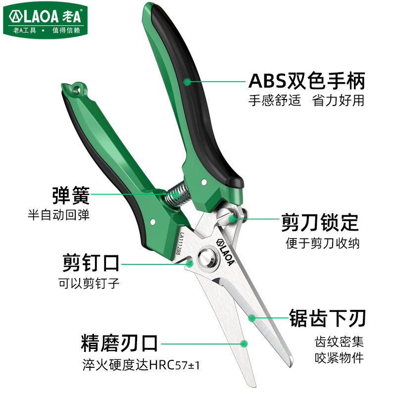 LAOA multifunctional scissors kitchen scissors chicken bone scissors industrial strong scissors household electrician scissors 8 electrician scissors LA111288