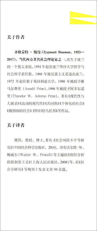 Nostalgic Utopia (Humanist Utopia)