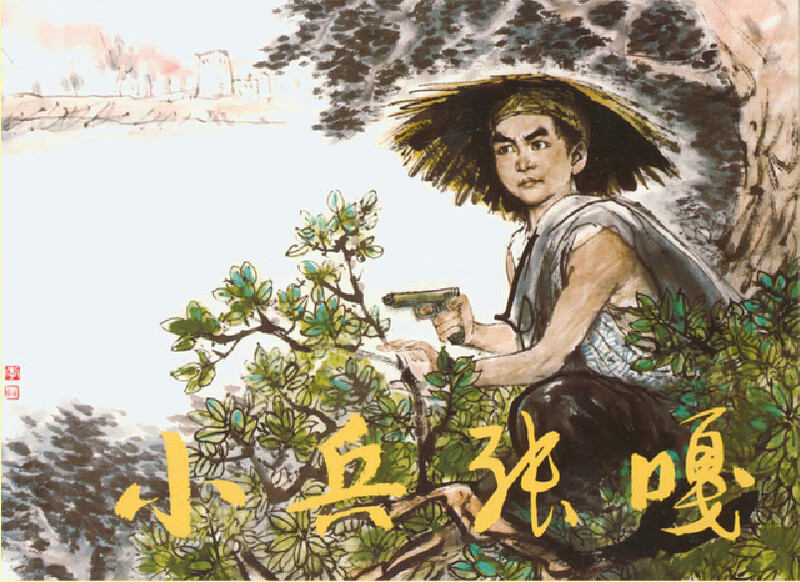 Red Classic Stories (1) Comics, Little People's Books, People's Art Classic Collection (set of 5 volumes)