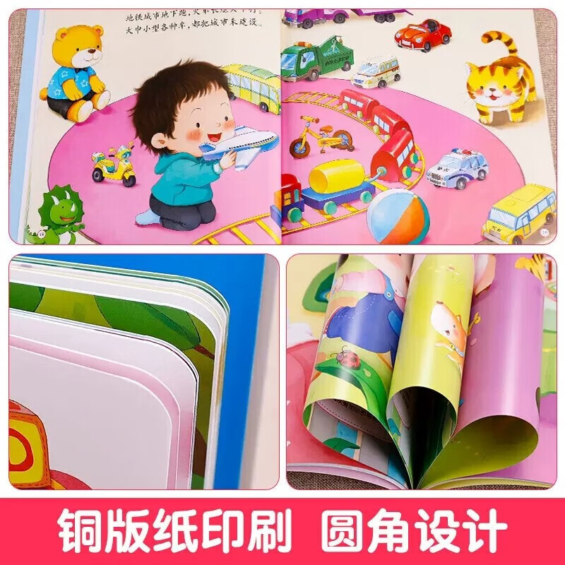 Complete 4 volumes of 3-year-old baby intelligence development early education book, baby 3-year-old child learns to speak, kindergarten small class puzzle enlightenment whole brain development thinking training left and right brain development intelligence