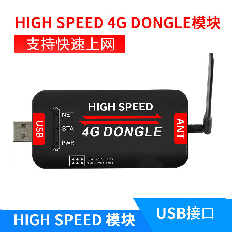 4G USB DONGLELinux dial-up Internet card high-speed wireless communication module industrial computer A7600C module Windows 4G USB
