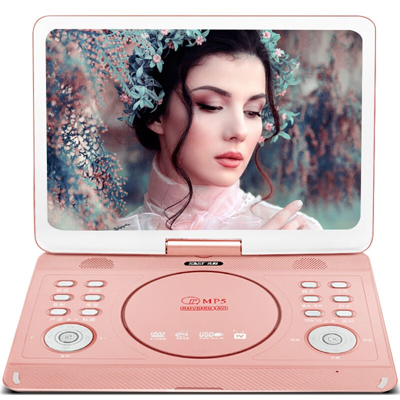 Xianke high-definition mobile EVD DVD player portable outdoor large-screen disc player with TV disc player 18# rose gold high-definition version standard + 64G U disk