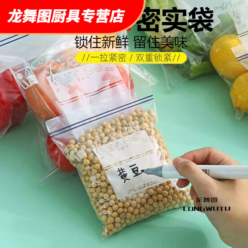 Hua'anjia 60 pieces double-seal thickened fresh-keeping bag sealed bag food ziplock bag dense 20 pieces thickened 12 silk 18cm*22