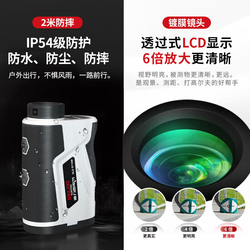 Delixi Electric Laser Telescope Rangefinder Outdoor Golf Rangefinder Telescope Home Engineering Special 1000m