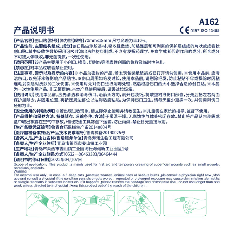 Haishi Hainuo Band-Aid Medical Elastic Anti-wear Foot Breathable Band-Aid 100 pieces/box (made-to-order product) travel