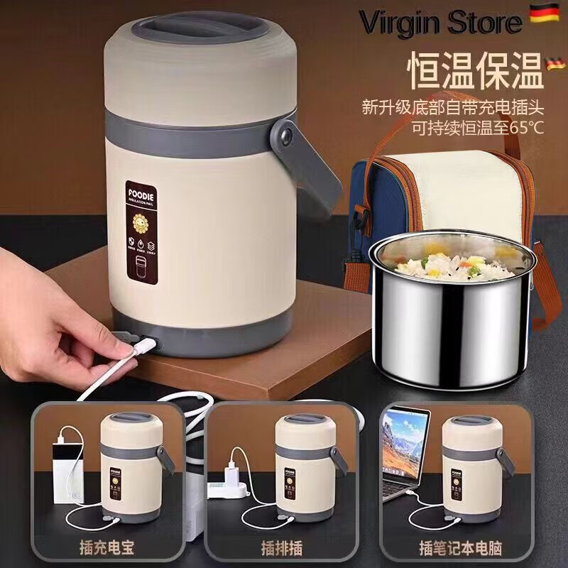 Lebo buckle insulated lunch box 24-hour extra long rechargeable heating office worker high school student three-layer rice bucket pot stainless steel plug-in insulation + insulation bag + plug cord 3 layers 2L
