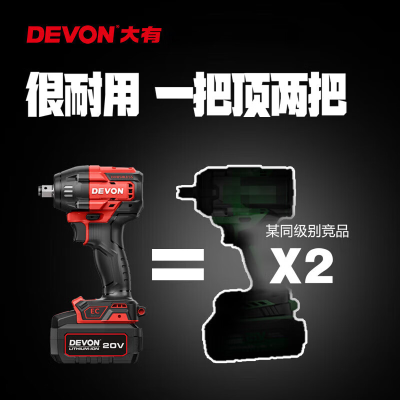 Dayou 20V lithium battery brushless electric wrench electric air cannon auto repair maintenance electric tool hand impact wrench air cannon 5765-Li-20 (bare metal)