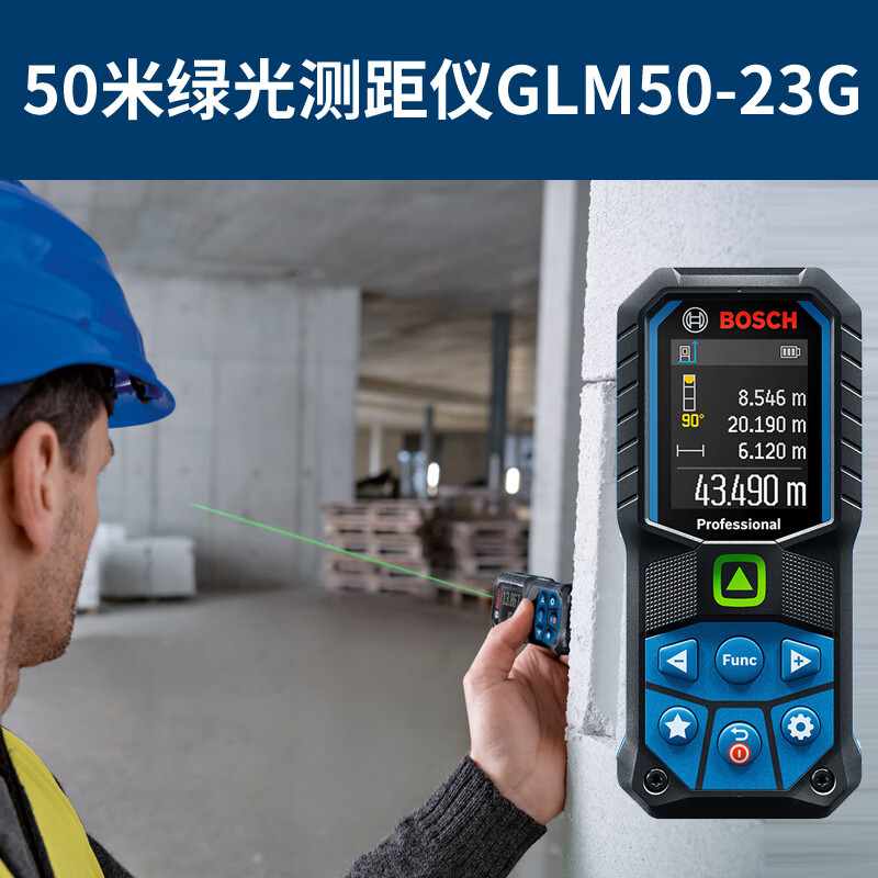 Bosch Bosch Laser Distance Meter Dr. Infrared Distance Meter High Precision Electronic Ruler Laser Ruler Household Room Measurement Instrument GLM50-23G 50 Meter Green Light (Green Diamond)