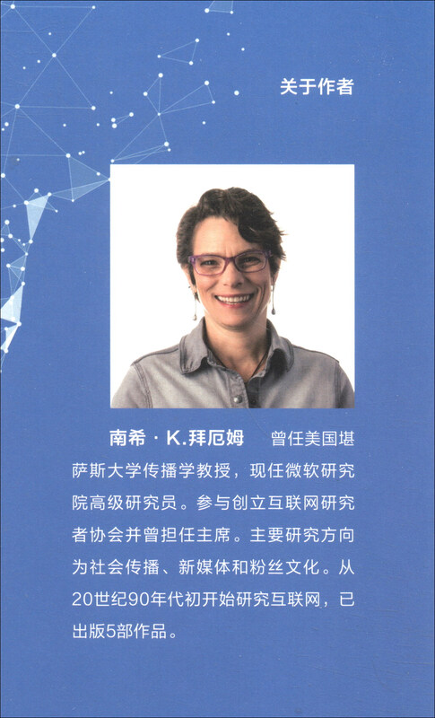 Communication in the Cloud: Interpersonal Relationships in the Digital Age (2nd Edition)/Journalism and Communication Translation Series Academic Frontier Series