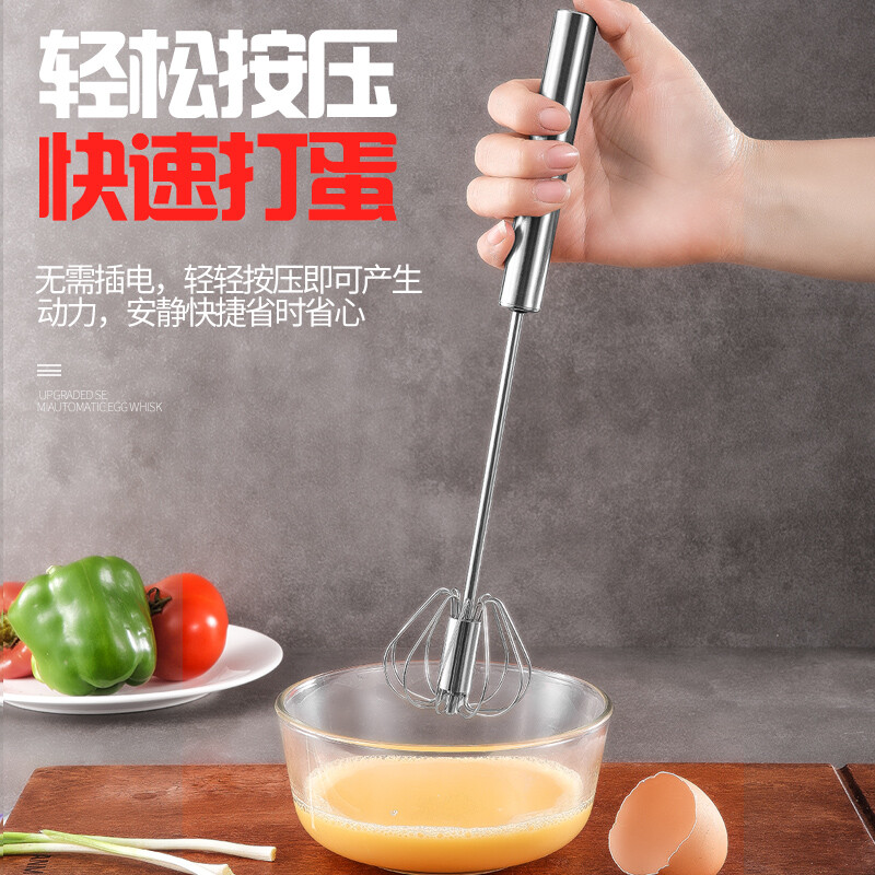 KANGZHIBAN KANGZHIBAN semi-automatic egg beater manual push-type egg mixer household masher stainless steel whipping cream semi-automatic egg beater (29.5cm medium)