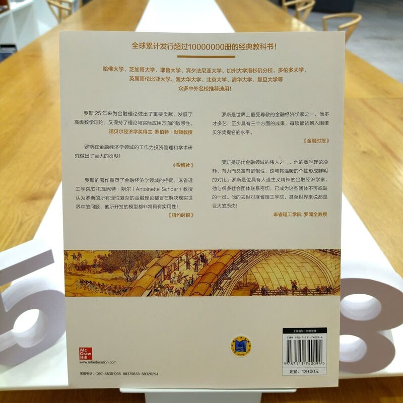 Corporate Finance Original Book 13th Edition