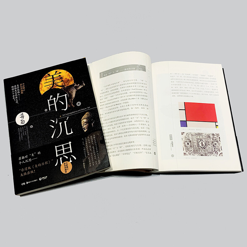 Meditations on Beauty (2019 revised edition)