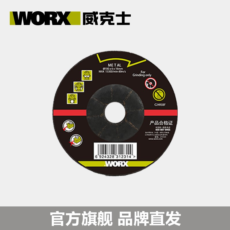 Vickers angle grinder grinding disc, impeller disc, grinding disc, cutting disc, WA6103 cutting disc