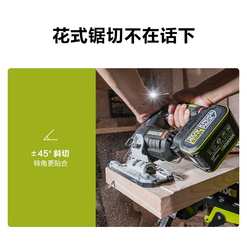 Vickers 20V jigsaw WU550.9 bare metal small cutting machine electric woodworking saw hand saw