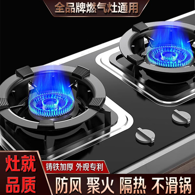 Beishi gas stove windproof fire cover home kitchen windproof five-claw universal gas stove cast iron windproof ring suitable for boss Siemens Midea Vantage universal accessories 5-claw