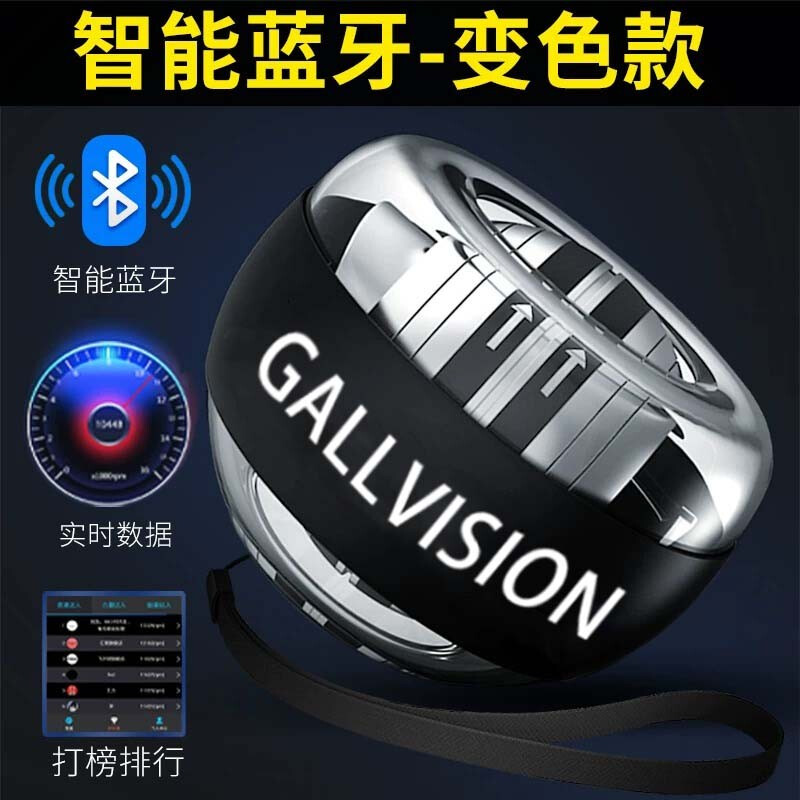 Cover sight wrist strength ball 100kg luminous grip ball self-starting arm strength device for men and women vibrato decompression super gyro ball centrifugal ball grip strength ball smart bluetooth counting model platinum dazzling colorful lights