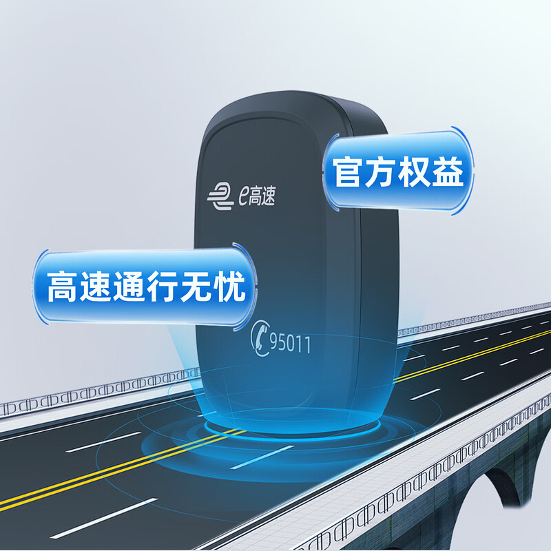 High-speed ETC Shandong high-speed processing upgrade new smart mini cardless switch universal nationwide black