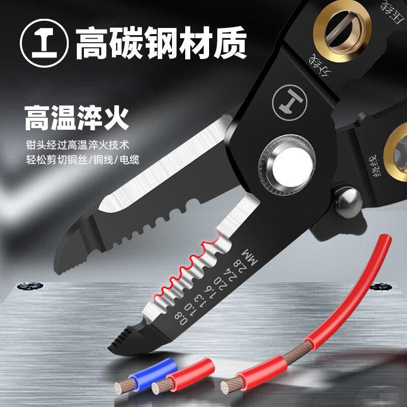 GREENER wire stripping pliers electrician's pliers 7-inch household multi-functional crimping pliers wire pliers wiring tool wire stripping pliers