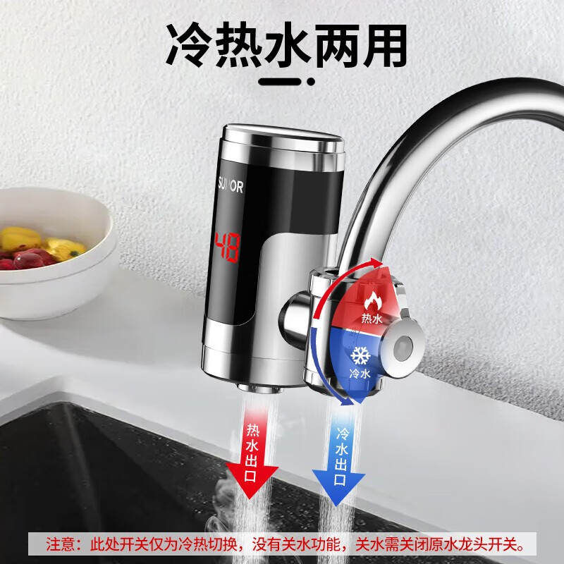 Supor electric hot water faucet instant heating kitchen treasure connected fast heating electric water heater household bathroom heater without disassembly of the old silver + leakage protection plug + universal connector