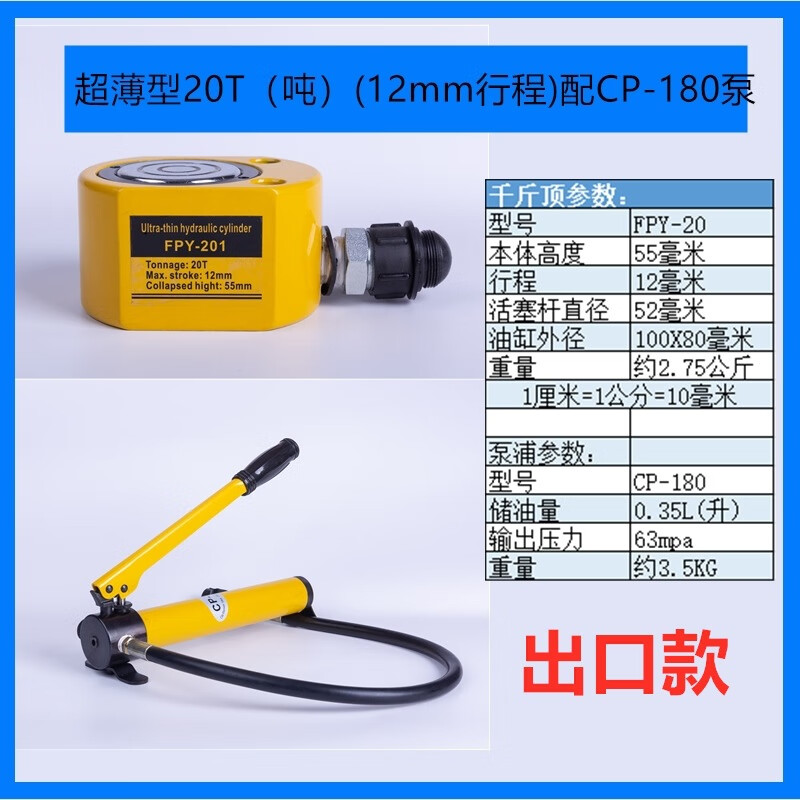 Pinchen Tools Yuhuan Zheniu separated hydraulic jack 10T20T30T50T100 tons transverse thin hollow ultra-thin 5 tons stroke 7mm with 180 pump 5 tons
