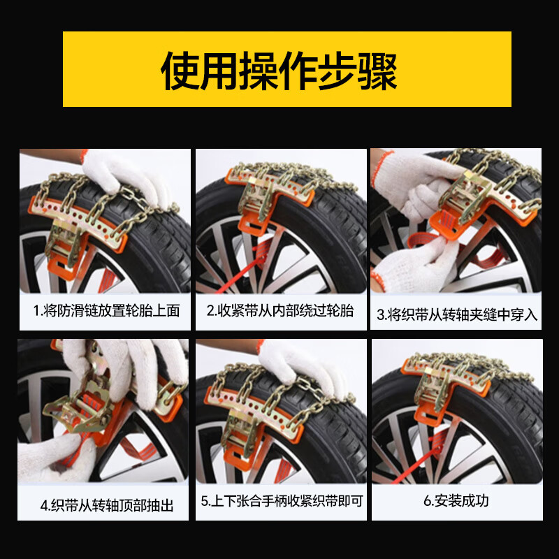 Xianniao car anti-skid chain, car SUV, does not damage tires, snow universal anti-skid artifact, new electric vehicle all-inclusive chain