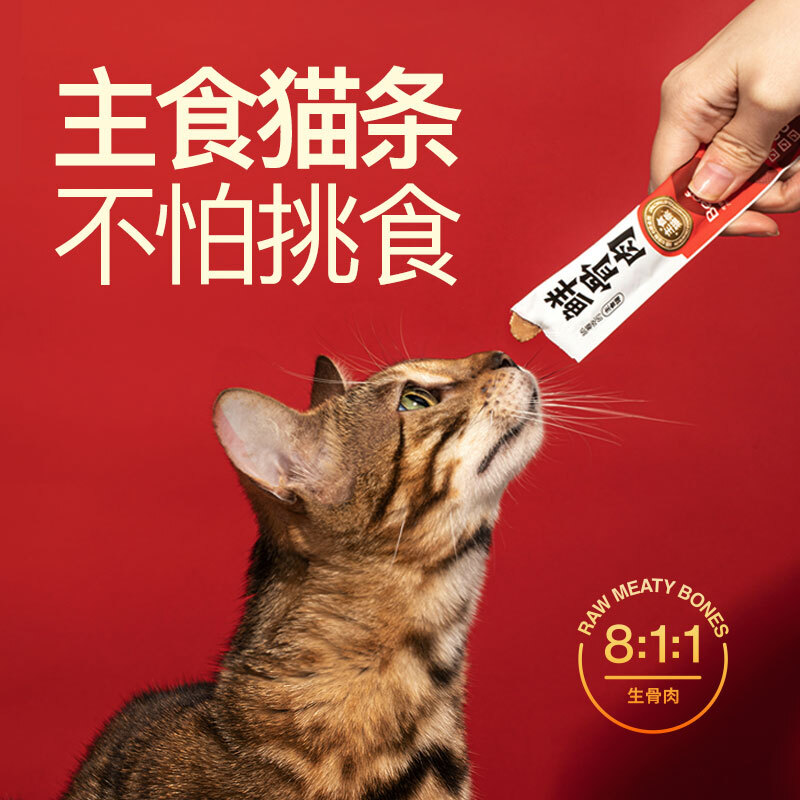 FURRYTAIL staple food cat strips, full price, fresh meat and bones, 12g*8 strips, cat snacks for weight gain, multi-flavor mixed pack, no food attractants