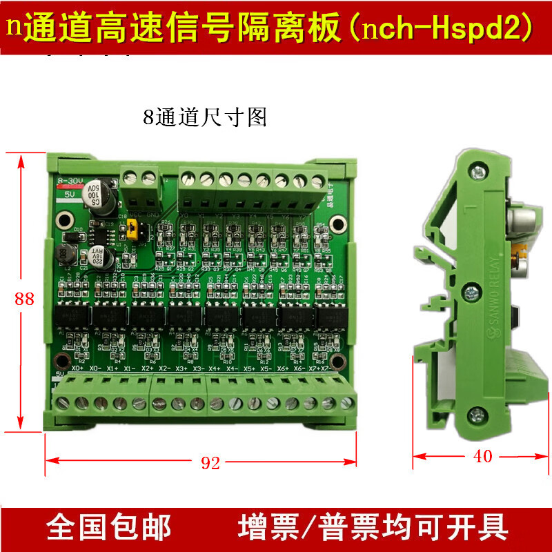 6N137 optocoupler isolation board PLC level signal conversion high-speed photoelectric isolation module differential to single-ended 8CH 5V shell voltage 18v6N137 direct output