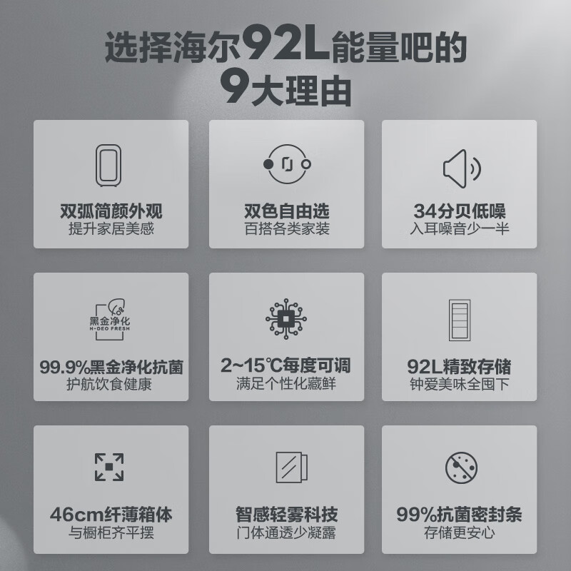 Haier 92L Ice Bar Home Refrigerator Fresh Cabinet Office Living Room Mini Refrigerator Upright Small Freezer First-Class Energy Saving Antibacterial Deodorization LC-92LH9ES1 National Subsidy