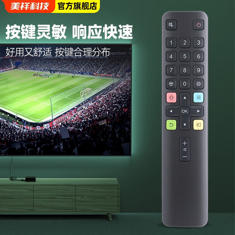 Meixiang applies TCL TV remote control RC71S universal RC71/AQ L48A71S L55H9600A RC71S somatosensory upgraded version