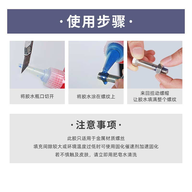 Kafter 243 screw glue anaerobic glue K-0243 thread locking agent medium strength sealing one-component M6-M36 bolt anaerobic strong glue blue 50g
