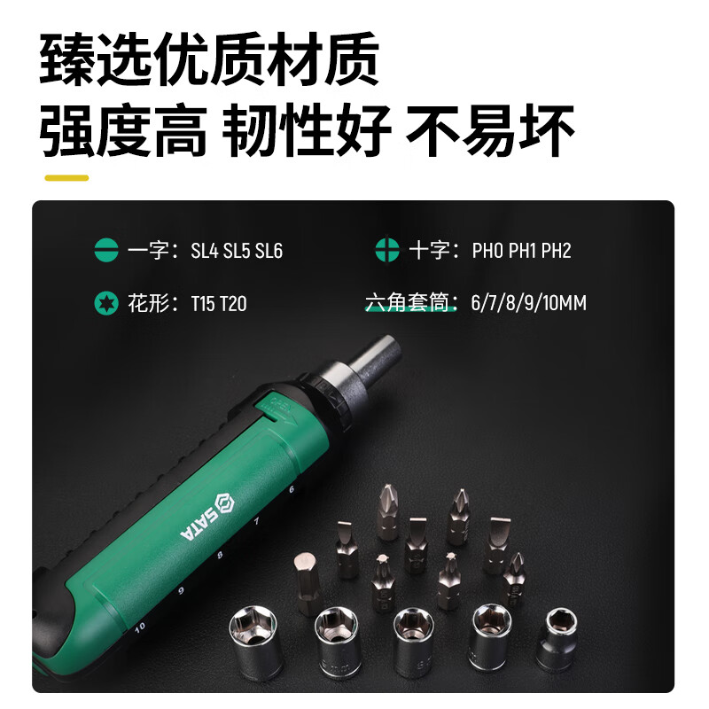SATA Household Screwdriver Multifunctional Socket Wrench Set 15-piece Ratchet Bit Socket Set 05102