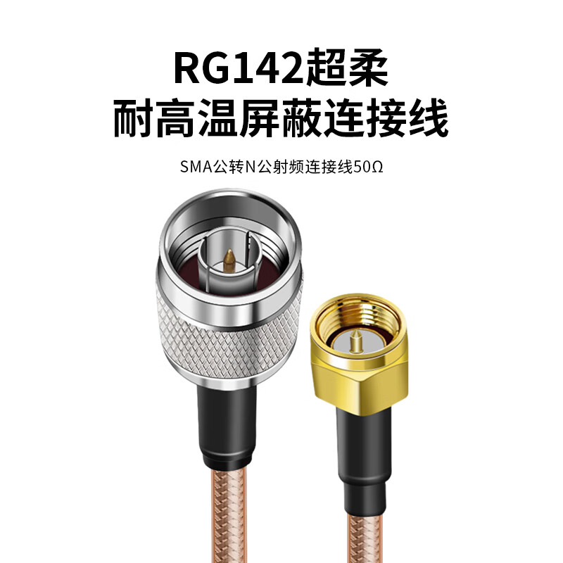 Fengyingzi SMA male to N male RF connection cable RG142 silver-plated double shielded cable high temperature resistance 0-6G 8 meters FYZ-XH105