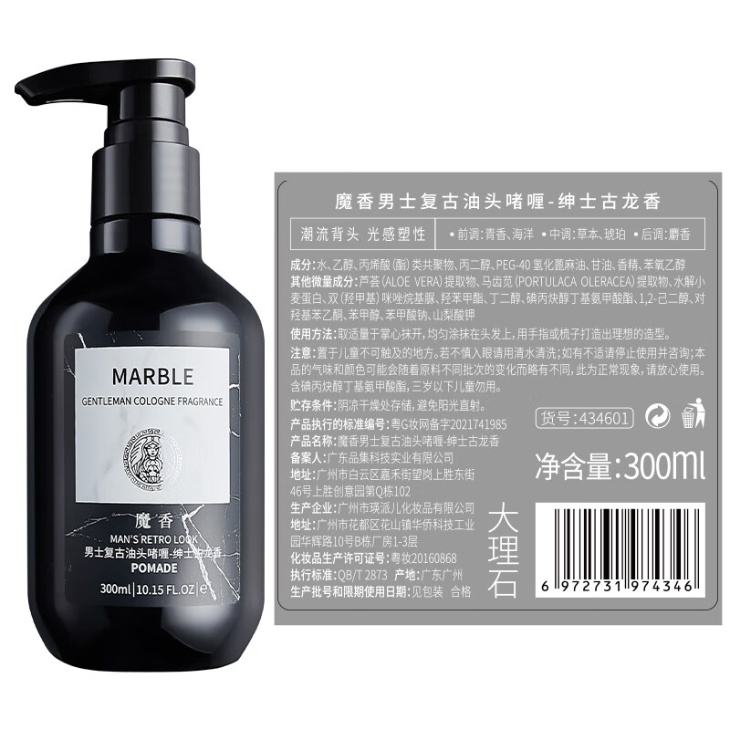 Moxiang Men's Moisturizing Styling Gel Cream Refreshing Big Back Hair Style Oil Head Cream Water Hairspray Spray Long-lasting and Quick-drying