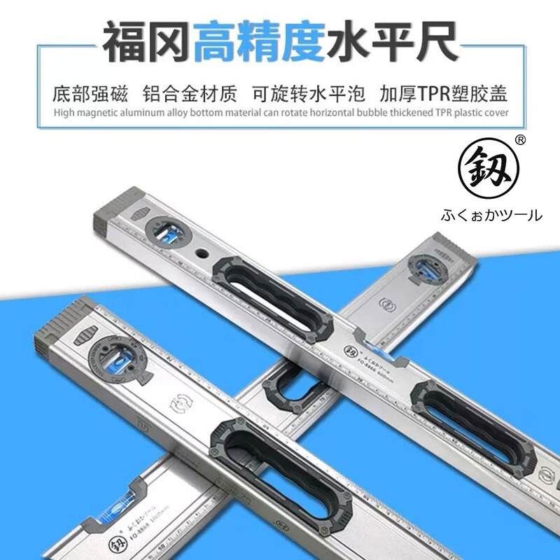 Fukuoka level high-precision household leveling meter fan small magnetic ruler multi-functional parallel decoration FO-8866 high-precision level 600mm