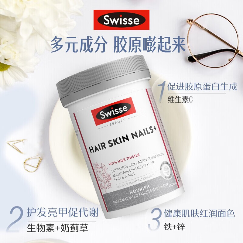 Swisse Collagen Tablets for hair care, skin care and nail care, blood orange nourishes the skin, nourishes Qi and blood, maintains healthy nails, hair and skin, imported from Australia, skin care and nail care, collagen tablets 100 tablets*1 bottle