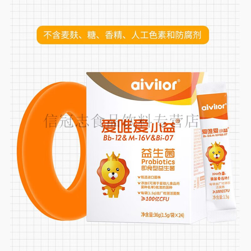Aivilor Aiwei Ai Xiaoyi Probiotics Powder Gastrointestinal Probiotics for Pregnant Women and Children Bb-12 24 bags/box Xiaoyi Probiotics 24 bags