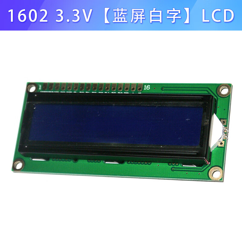 LCD screen LCD1602A blue screen/yellow-green screen/grey screen/with backlight LCD display 5V 1602 1602 3.3V blue screen white character LCD
