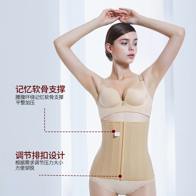 Huaimei Waist and Abdominal Fat Surgery Shaping Garment, Suction Shaping Waist Clip, Abdominal Control Corset, Skin Color S