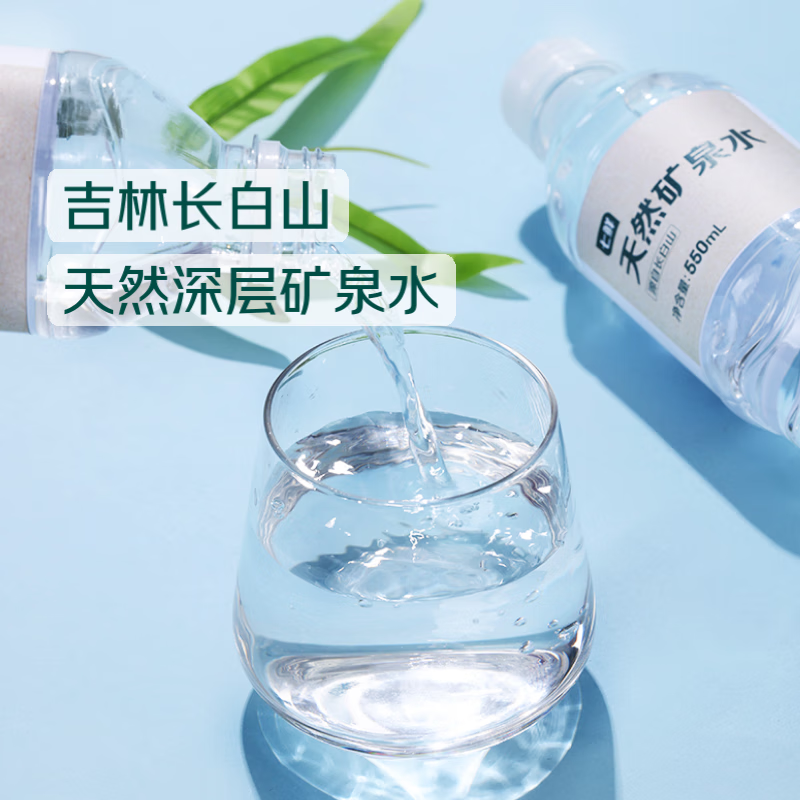 Qixian Changbai Mountain Natural Mineral Water 550ml*12