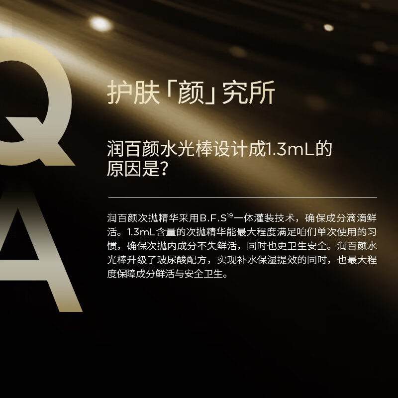 Runbaiyan Huaxi Bio-hydrating Stick Bounce and Throw Essence 90 Bottles Hyaluronic Acid Hydrating and Moisturizing Skin Care Products New Year's Gift for Women